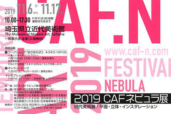 Festival CAF.Nebula 2019